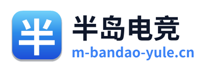 半岛电竞 Logo